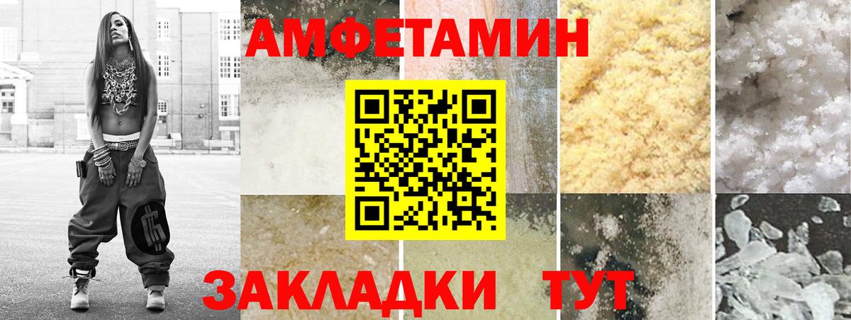 Amphetamine Premium Новоалександровск