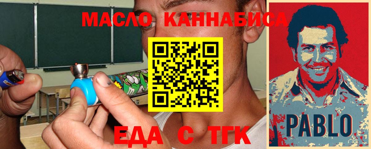 Печенье с ТГК конопля  Вход с VPN  Новоалександровск 