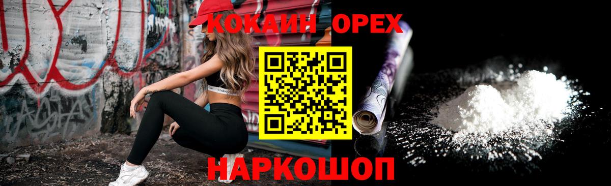 Кокаин FishScale Новоалександровск