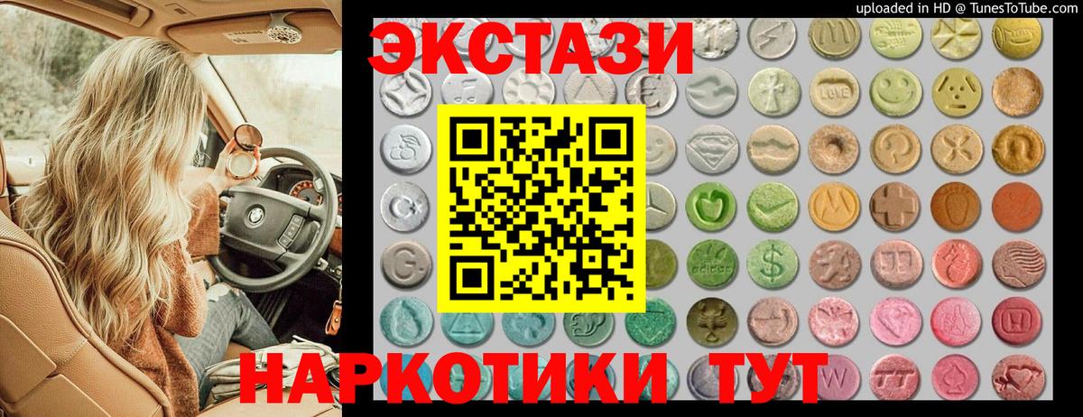 Ecstasy ешки Новоалександровск