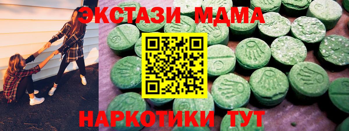 Новоалександровск  Экстази 99%  Вход с VPN  Ecstasy VHQ 