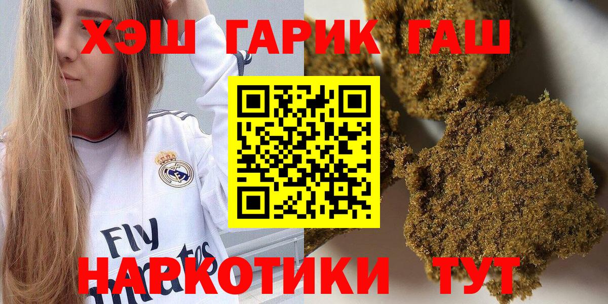 ГАШИШ hashish  Вход с VPN  Новоалександровск  ГАШИШ hashish 