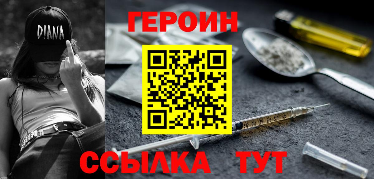 ГЕРОИН афганец  Вход с VPN  Новоалександровск 