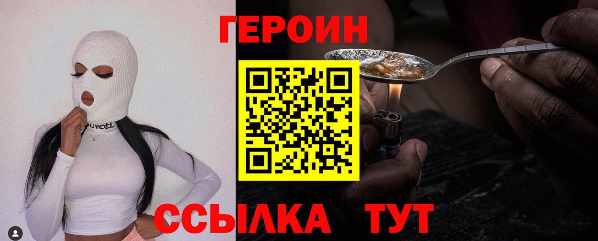 ГЕРОИН афганец Новоалександровск