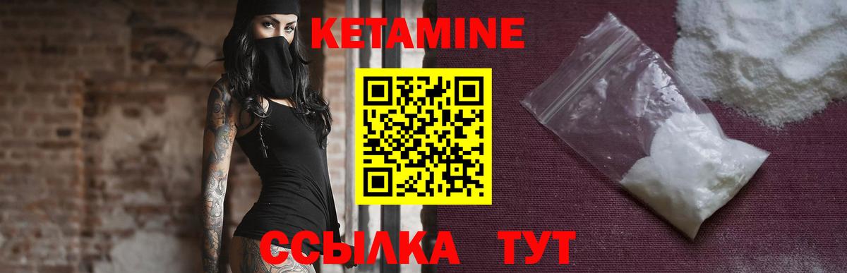 Кетамин VHQ  КЕТАМИН VHQ  Вход с VPN  Новоалександровск 