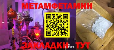 первитин Донецк