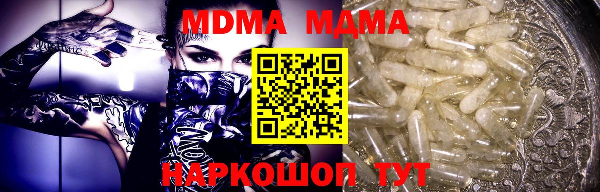 MDMA Molly  Вход с VPN  МДМА кристаллы  Новоалександровск 