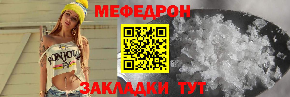 Мефедрон Новоалександровск