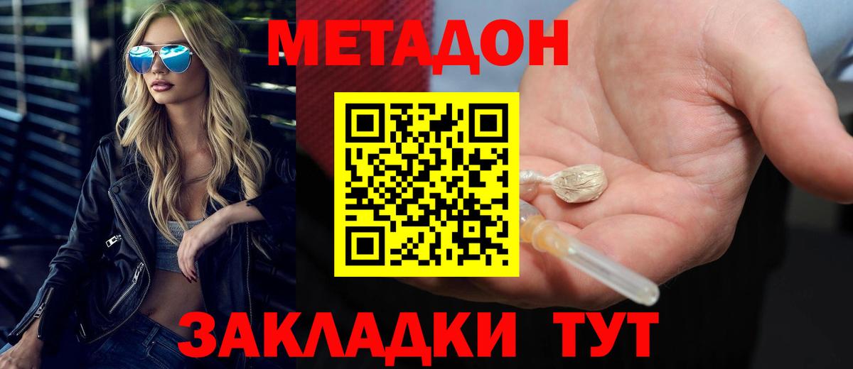 Новоалександровск  ОМГ ОМГ сайт  Метадон VHQ  Вход с VPN  МЕТАДОН мёд 