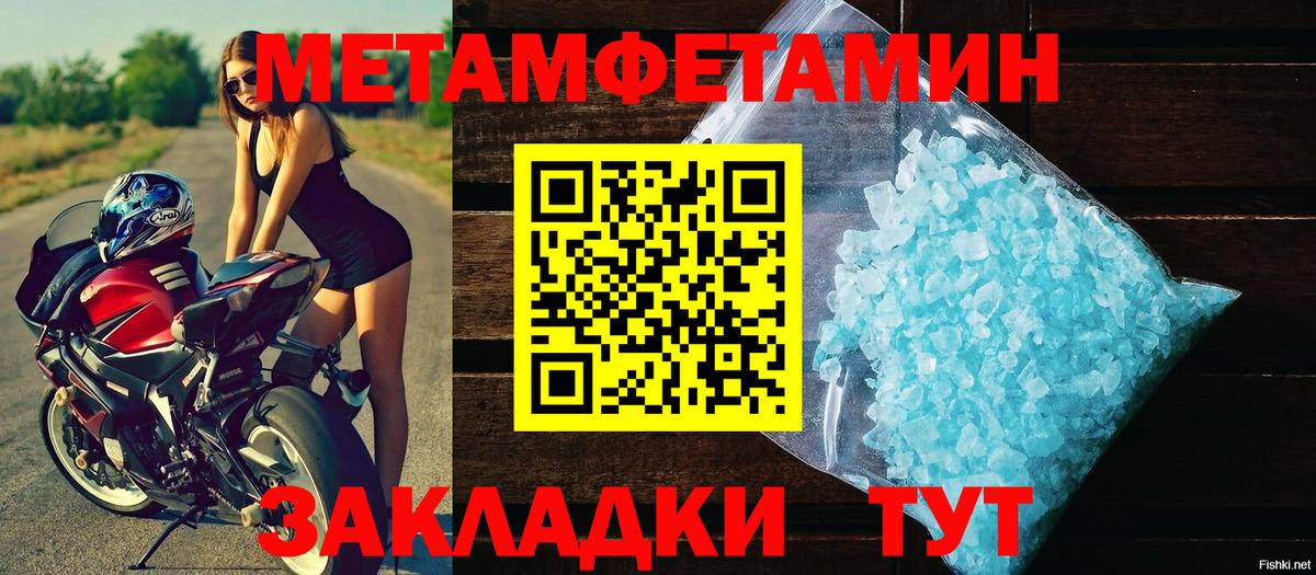 Первитин мет  Вход с VPN  Новоалександровск 