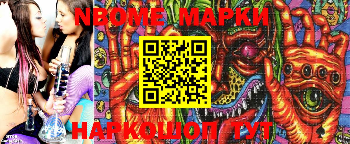Новоалександровск  Марки N-bome 1500мкг  Марки 25I-NBOMe  Вход с VPN 