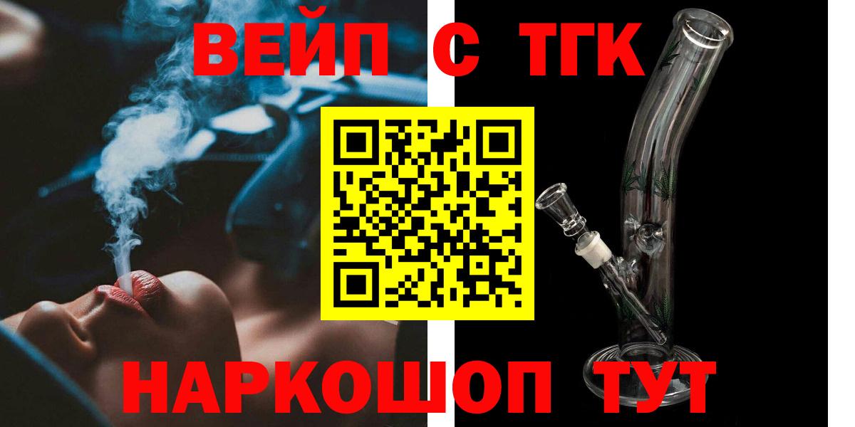 Дистиллят ТГК гашишное масло Новоалександровск