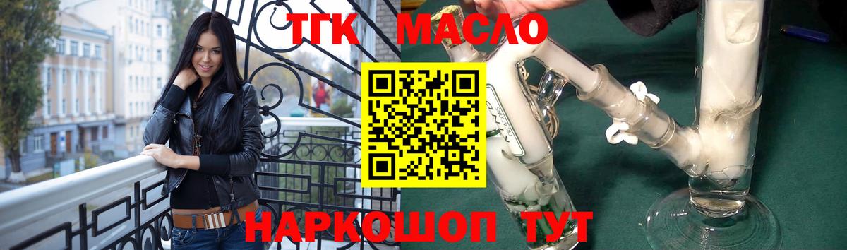 KRAKEN ССЫЛКА  Дистиллят ТГК THC oil  ТГК Wax  Вход с VPN  Новоалександровск 