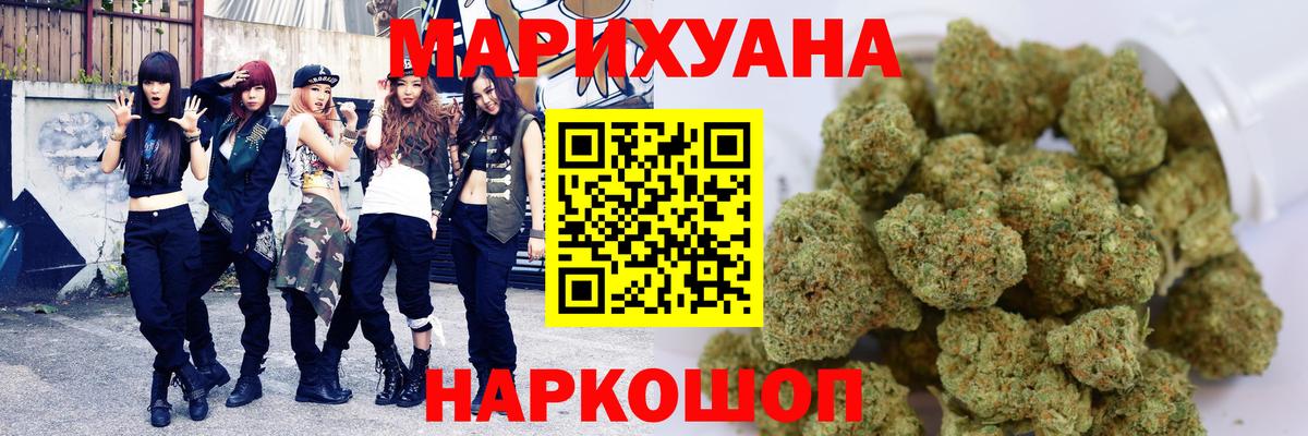 Шишки марихуана White Widow  МАРИХУАНА гибрид  Шишки марихуана планчик  Канабис AK-47  Новоалександровск  Вход с VPN 